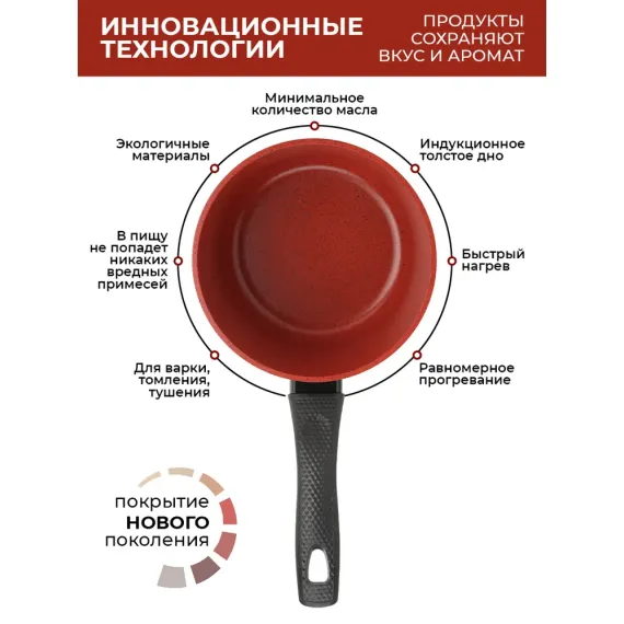 Ковш со стеклянной крышкой для индукционных плит De Chef 2 л, 18 см, Neoflam, изображение 2