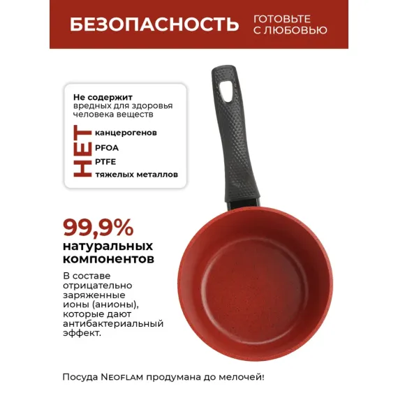 Ковш со стеклянной крышкой для индукционных плит De Chef 2 л, 18 см, Neoflam, изображение 4