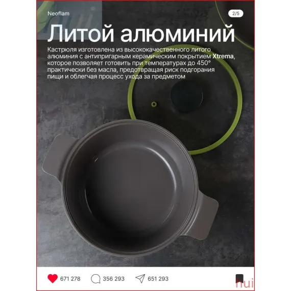 Кастрюля с крышкой для индукционных плит Vulcan 3,7 л, 24 см, Neoflam, изображение 3