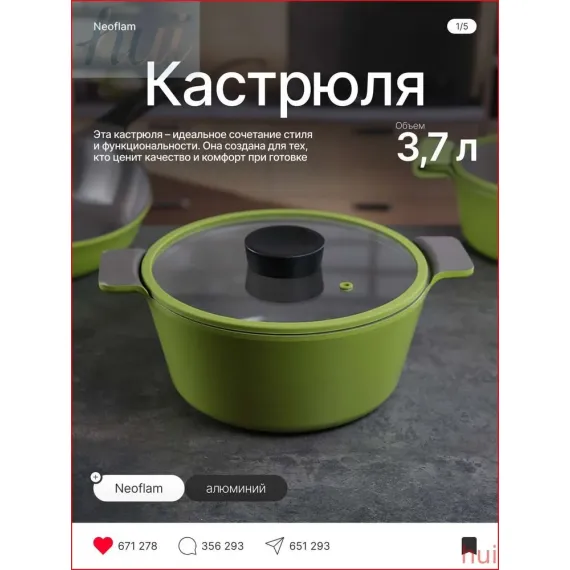 Кастрюля с крышкой для индукционных плит Vulcan 3,7 л, 24 см, Neoflam, изображение 2