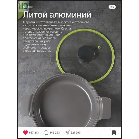 Жаровня с крышкой для индукционных плит Vulcan 2,3 л, 24 см, Neoflam, изображение 4