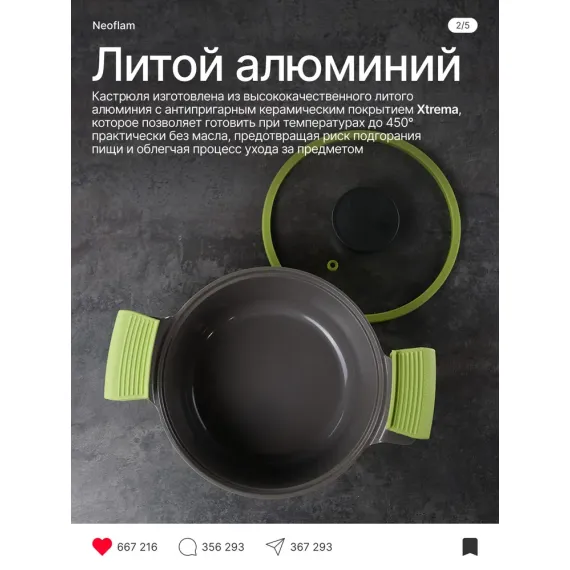 Кастрюля с крышкой для индукционных плит Vulcan 2 л, 20 см, Neoflam, изображение 2