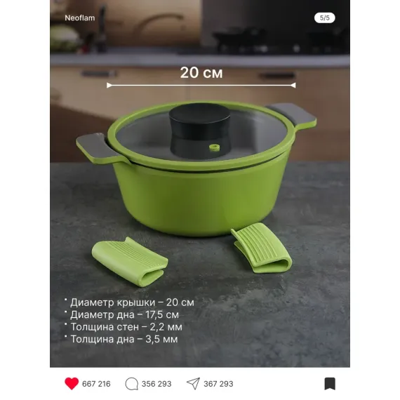 Кастрюля с крышкой для индукционных плит Vulcan 2 л, 20 см, Neoflam, изображение 4