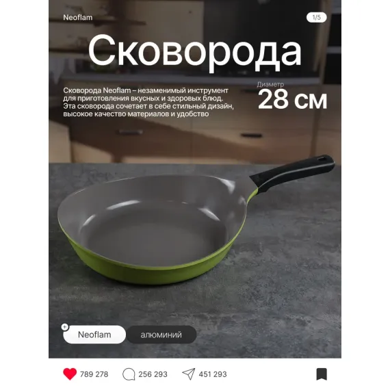 Сковорода для индукционных плит Vulcan 28 см, Neoflam, изображение 3